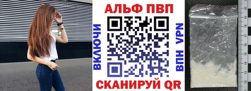 где купить наркоту  Долинск  Alpha PVP VHQ 