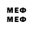 Меф мяу мяу 4 MMC David Verster