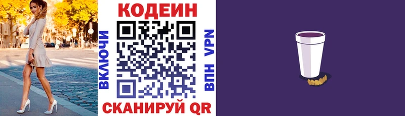 блэк спрут как зайти  Долинск  Кодеин Purple Drank  купить наркоту 