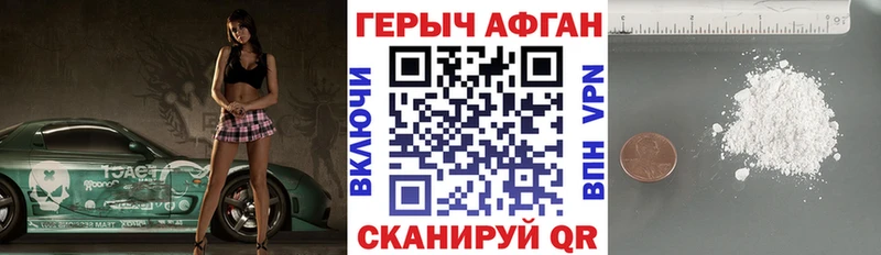 Героин VHQ  Долинск 