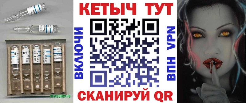 Кетамин ketamine  Долинск 