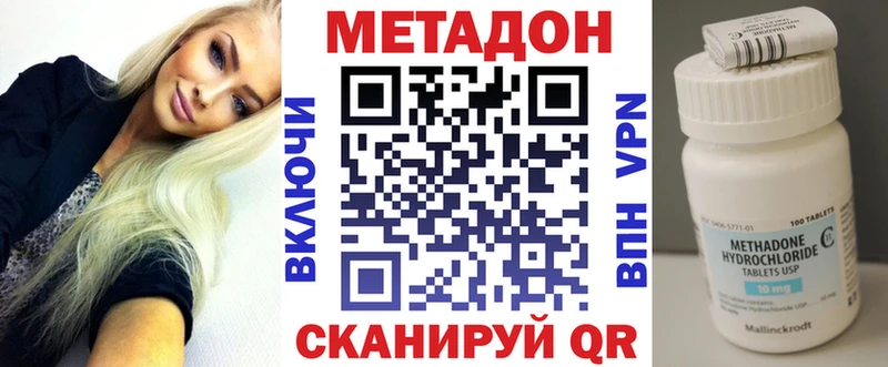 Метадон VHQ  кракен ТОР  Долинск 